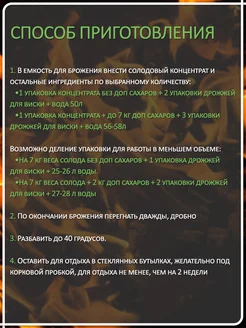 Солодовый концентрат «Ржаной самогон», Petrokoloss, 14 кг