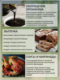 Тростниковая меласса для выпечки PETROKOLOSS, 0,7 кг