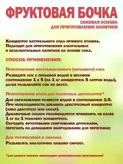 Концентрированный соковая основа Вишня, ТМ Фруктовая Бочка, 5 кг