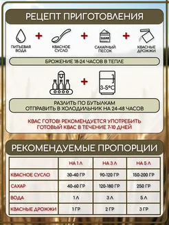 Концентрат квасного сусла «Зимний», 700 г, дрожжи в комплекте