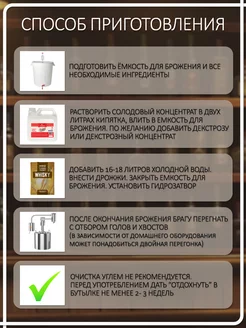 Солодовый концентрат для самогона Ржаной самогон, Petrokoloss, 4кг