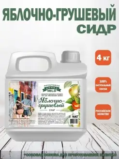 ТМ Фруктовая бочка Mild соковый концентрат для приготовления напитка ЯБЛОЧНО-ГРУШЕВЫЙ СИДР, 4кг