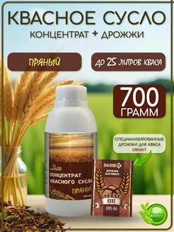 Концентрат квасного сусла «Пряный», 700 г, дрожжи в комплекте