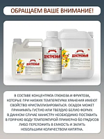 Декстрозный концентрат, ТМ Фруктовая бочка 4 кг