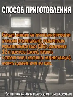 ТМ Фруктовая бочка Strong Соковая основа для приготовления напитка КАЛЬВАДОС, 4кг