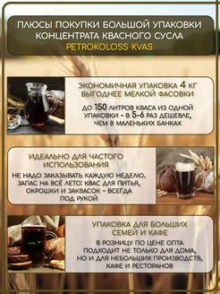 Концентрат квасного сусла «Классический», 4 кг