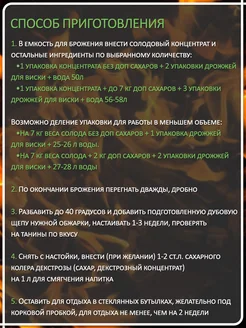 Кукурузно-солодовый концентрат «Бурбон», Petrokoloss, 14 кг