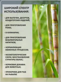Тростниковая меласса для выпечки PETROKOLOSS, 0,7 кг