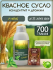 Концентрат квасного сусла «С мятой», 700 г, дрожжи в комплекте