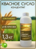 Концентрат квасного сусла «Классический», 1,3 кг