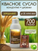 Концентрат квасного сусла «Бородинский», 700 г, дрожжи в комплекте