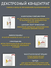 Декстрозный концентрат, ТМ Фруктовая бочка 4 кг