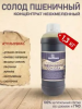 Пшеничный солодовый экстракт неохмеленный PETROKOLOSS, 1,3 кг