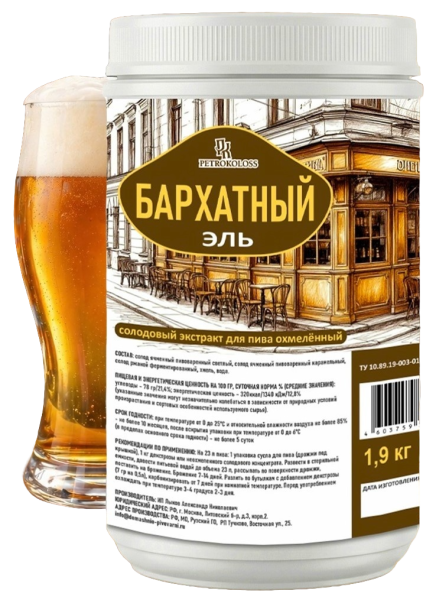 Солодовый экстракт для пива Бархатный эль, 1,9 кг