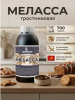 Тростниковая меласса для выпечки PETROKOLOSS, 0,7 кг