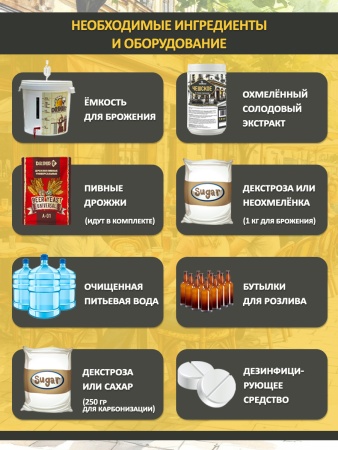 Солодовый экстракт для пива Чешское в стиле Пилзнер, 1,9 кг