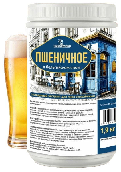 Солодовый экстракт для пива Пшеничное в бельгийском стиле, 1,9 кг